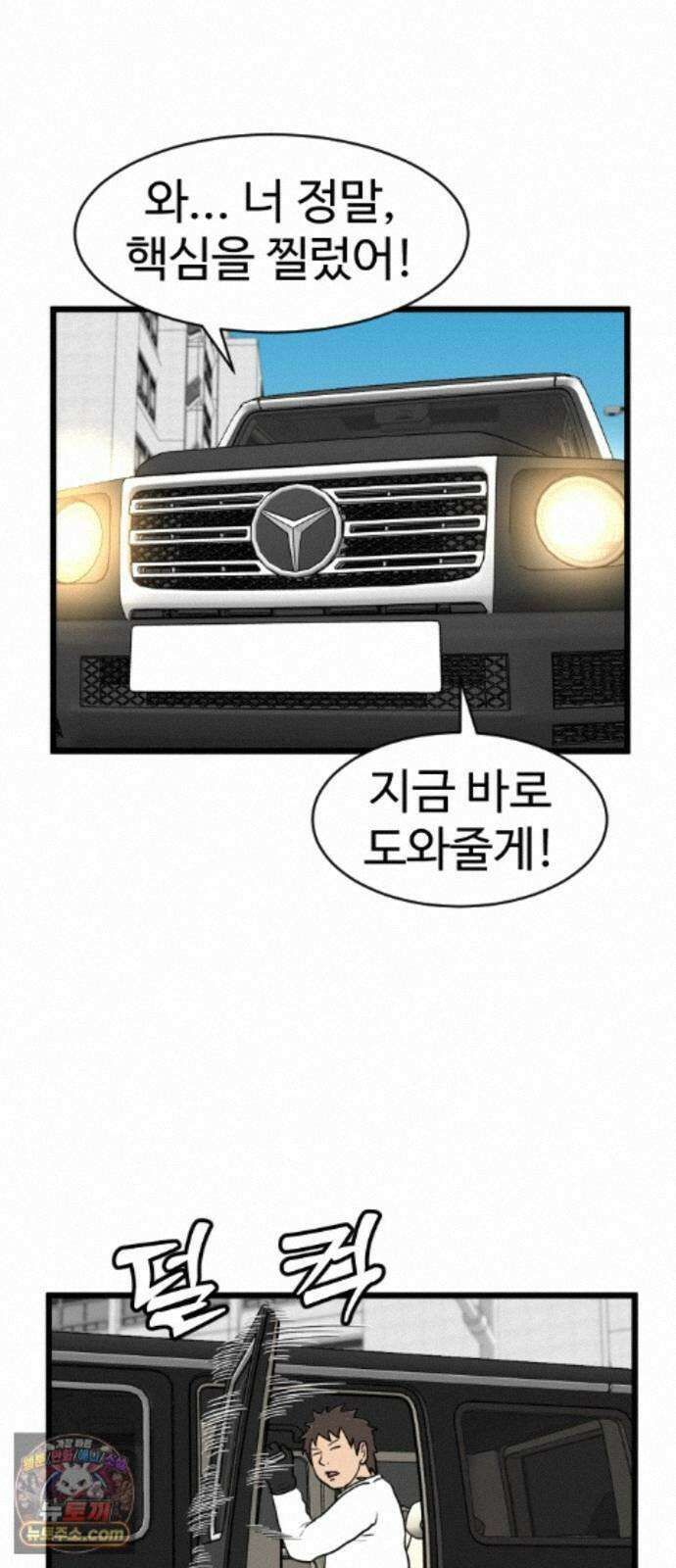 경자 전성시대 252화 3