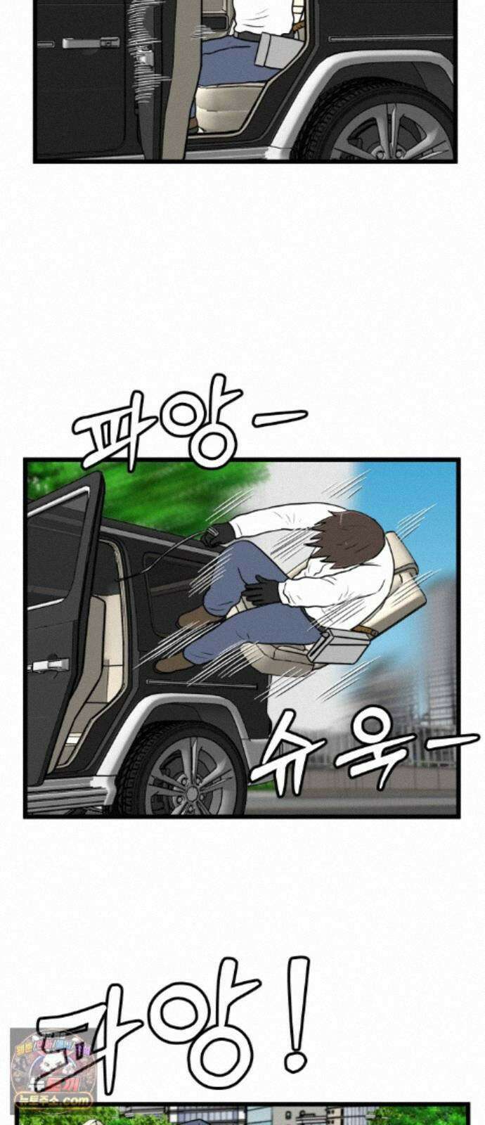 경자 전성시대 252화 4