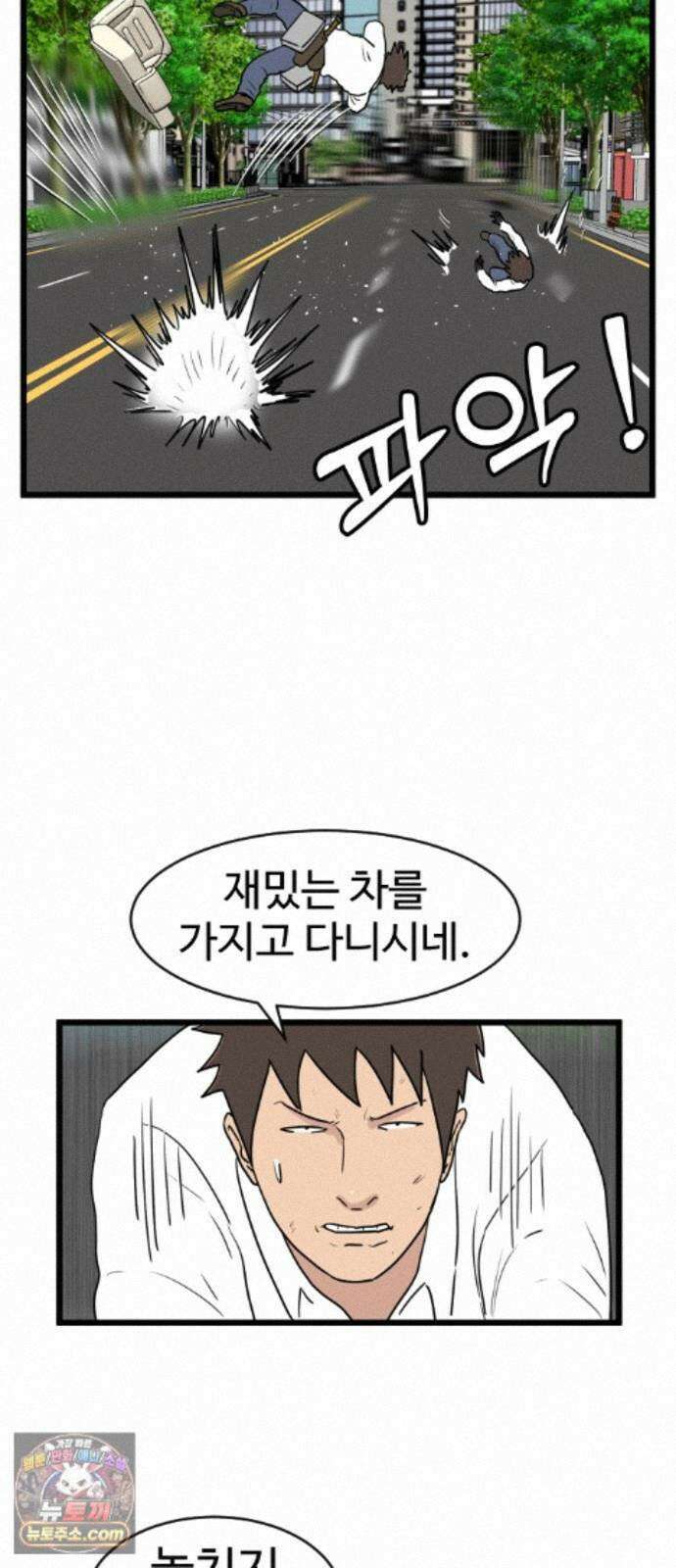 경자 전성시대 252화 5