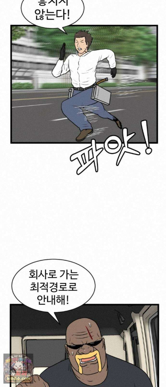 경자 전성시대 252화 6