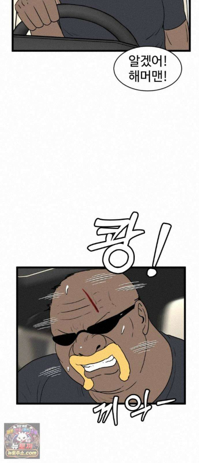 경자 전성시대 252화 7