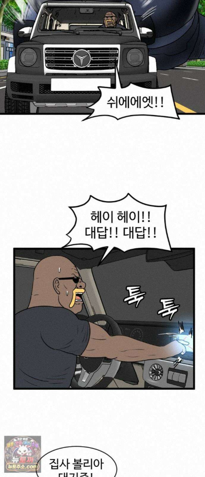 경자 전성시대 252화 9