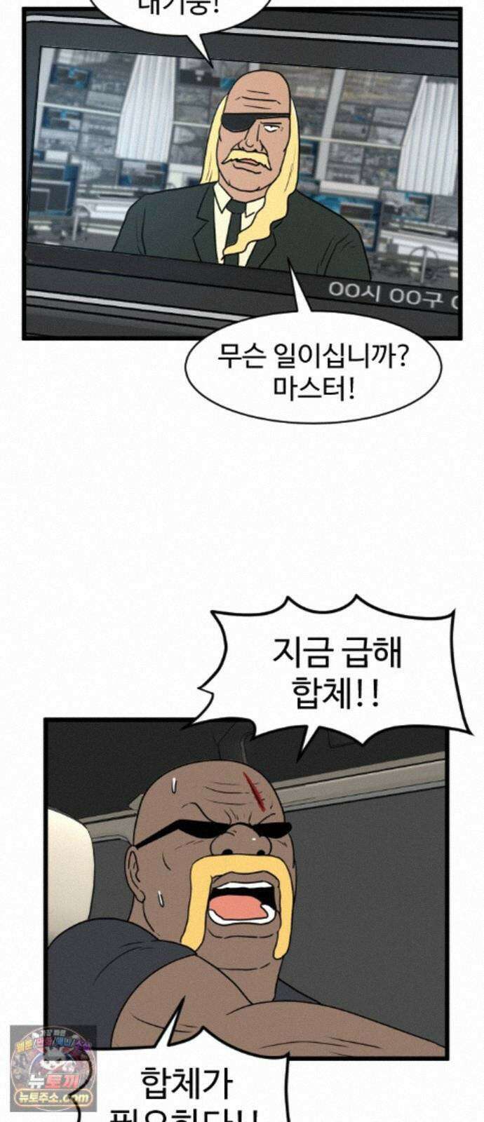 경자 전성시대 252화 10