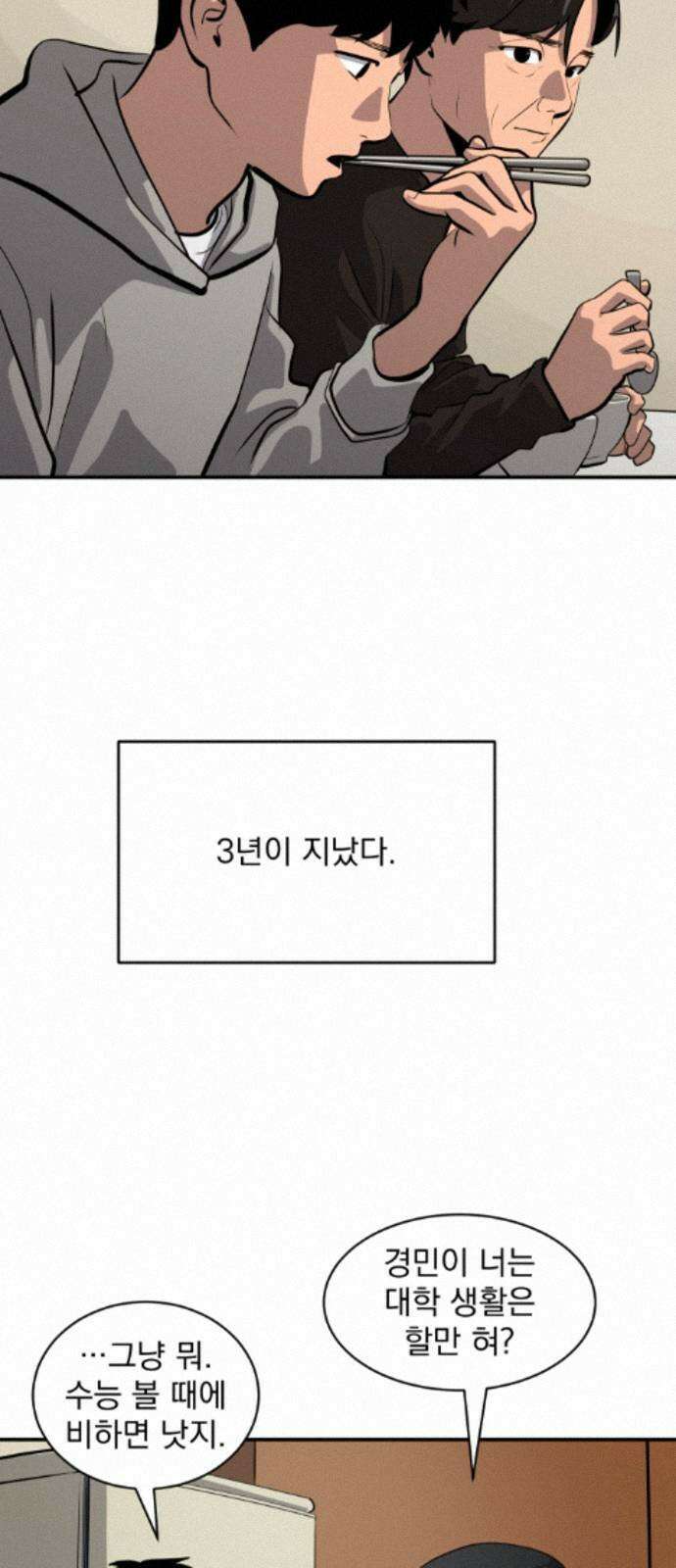 수희0(tngmlek0) 252화 4