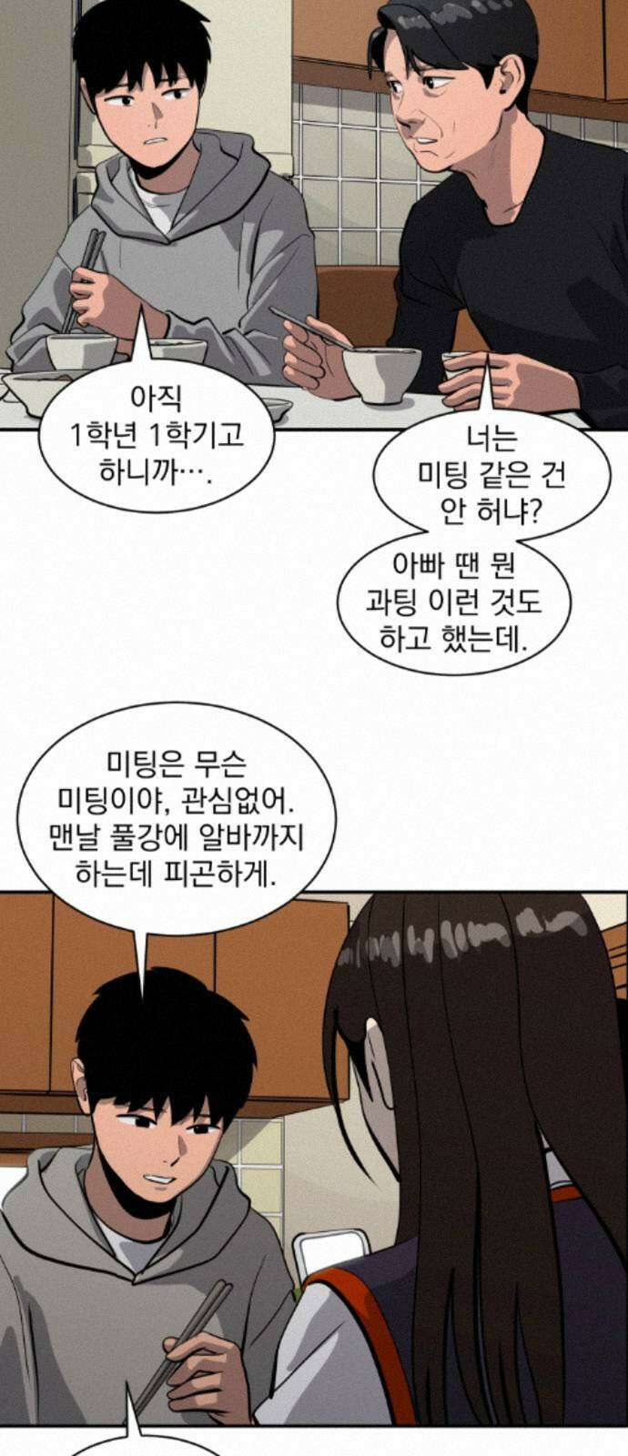 수희0(tngmlek0) 252화 5