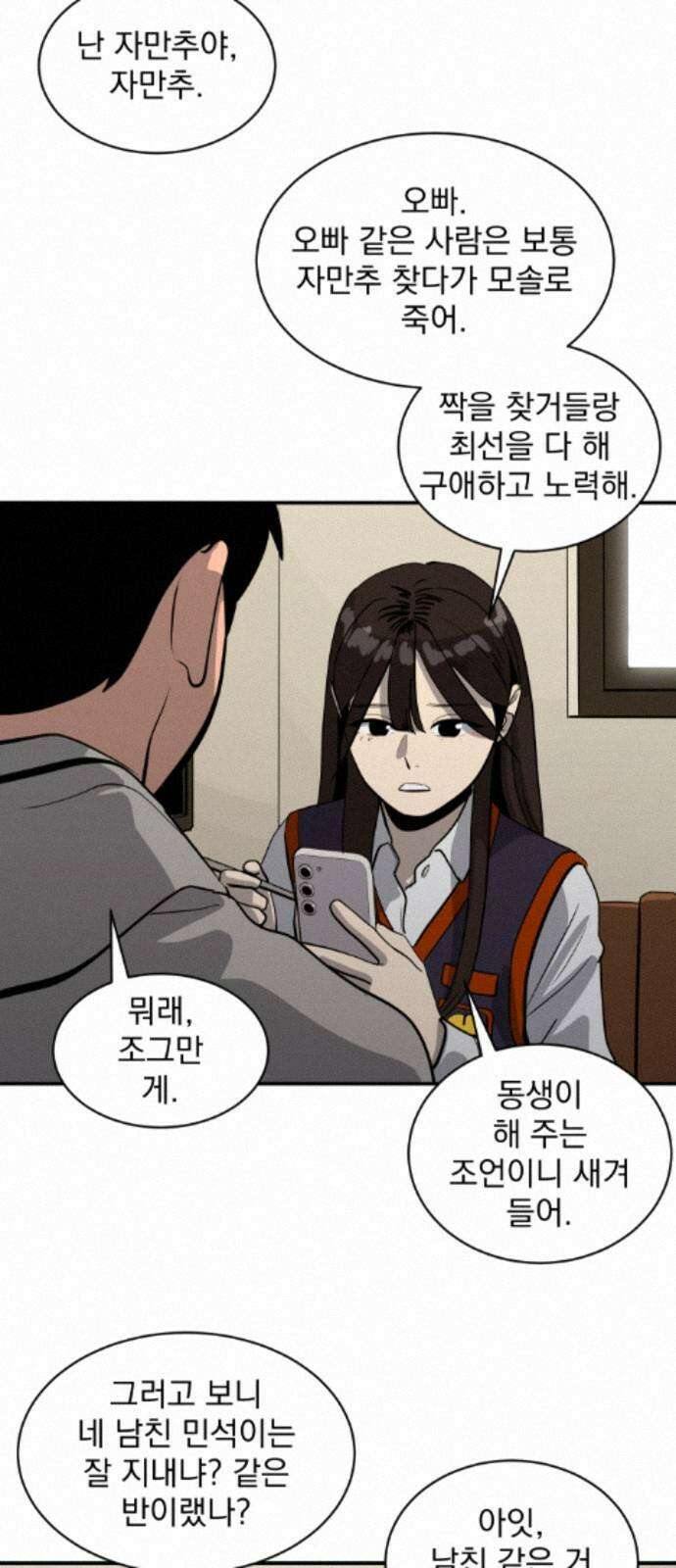 수희0(tngmlek0) 252화 6