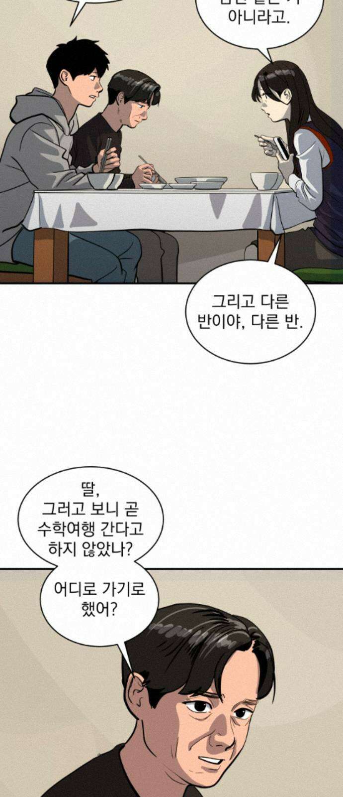 수희0(tngmlek0) 252화 7