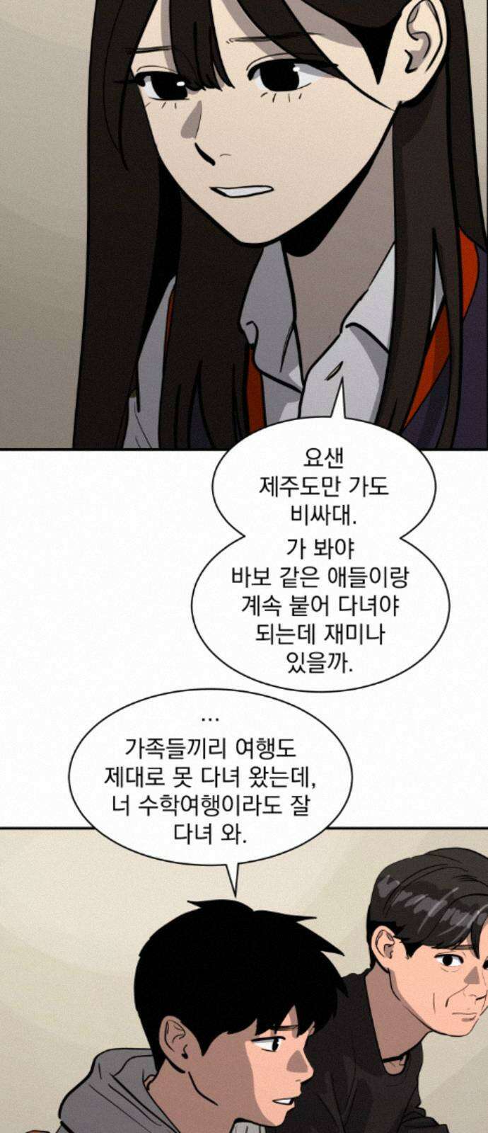 수희0(tngmlek0) 252화 9