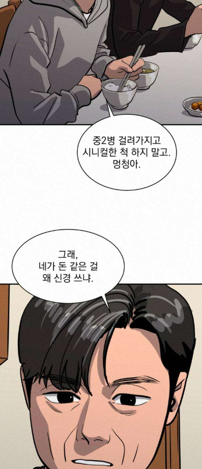 수희0(tngmlek0) 252화 10