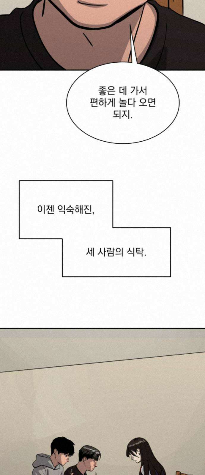 수희0(tngmlek0) 252화 11