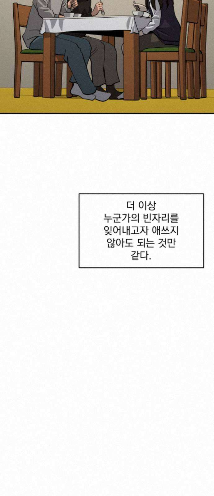 수희0(tngmlek0) 252화 12