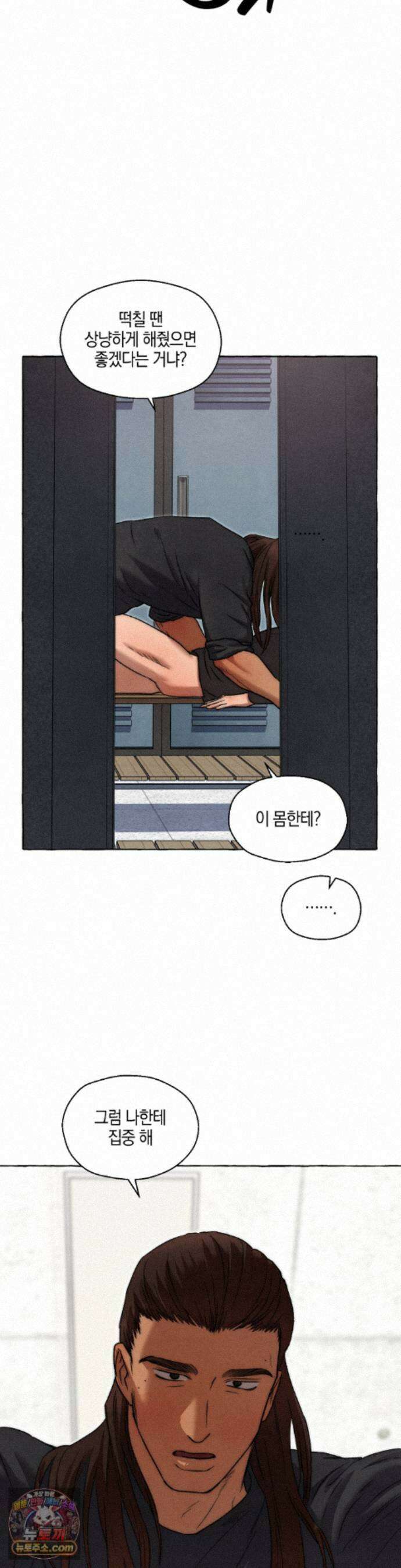 교도소의 개들 89화 5