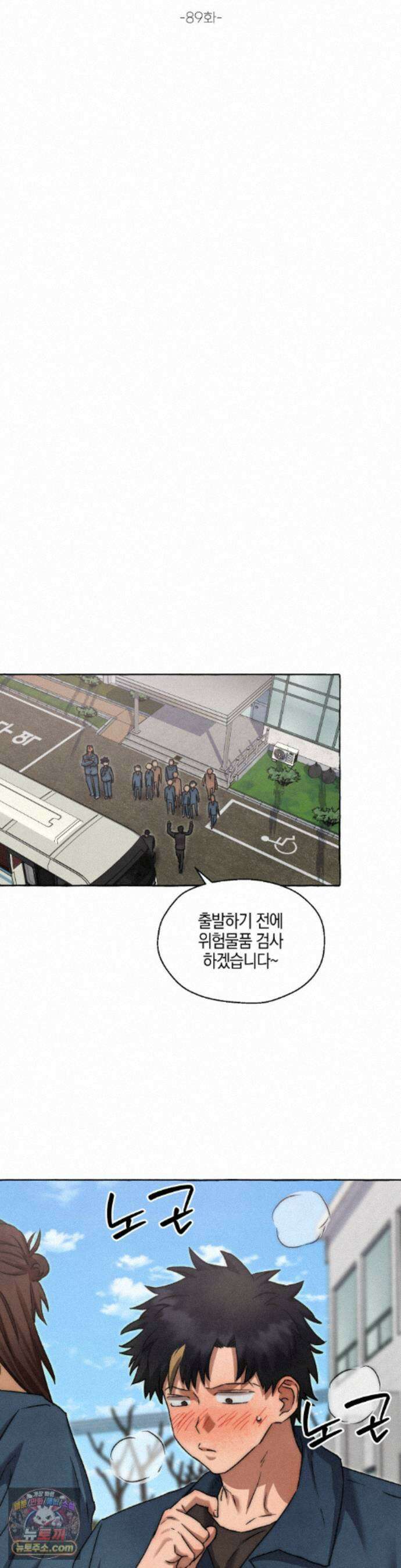 교도소의 개들 89화 8