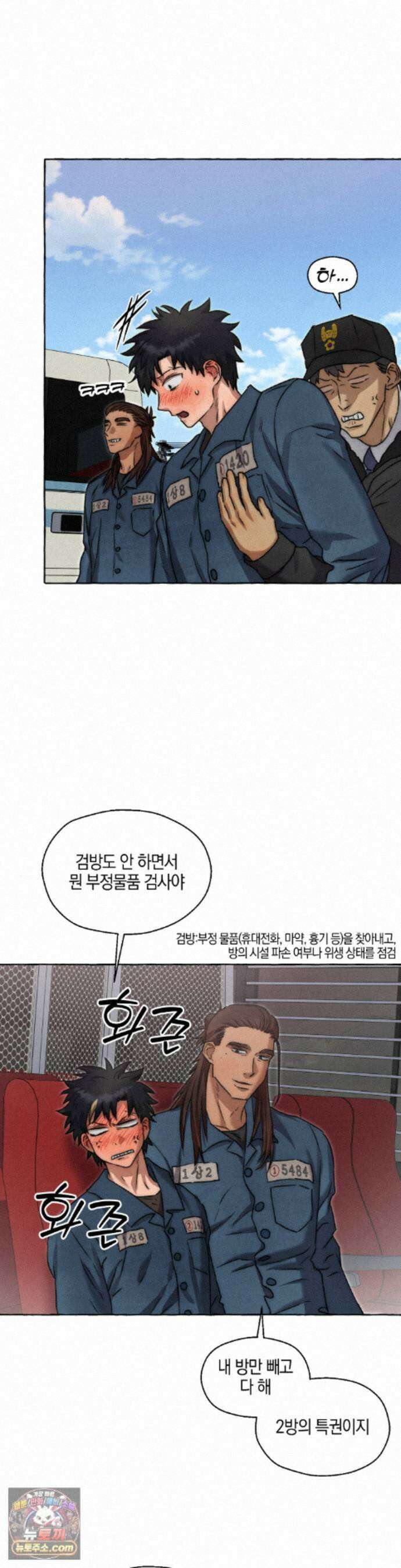교도소의 개들 89화 10