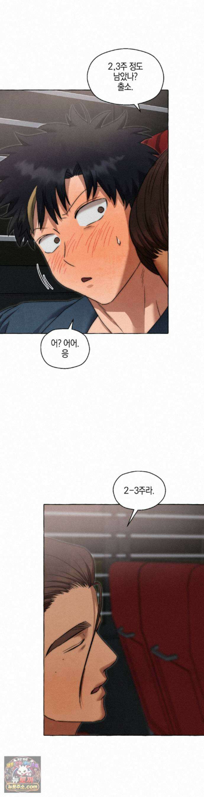 교도소의 개들 89화 19