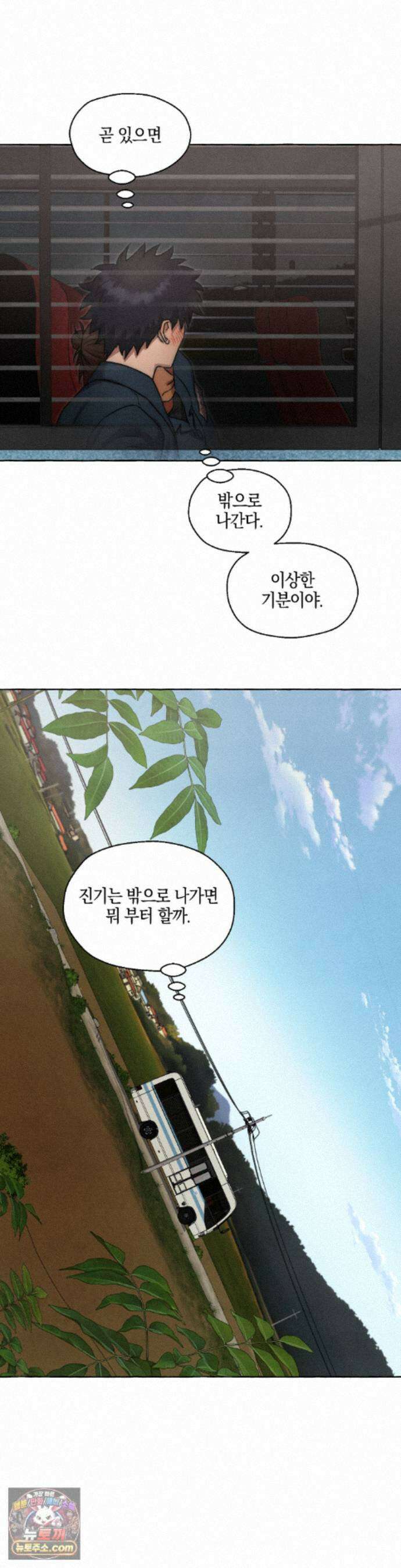 교도소의 개들 89화 20
