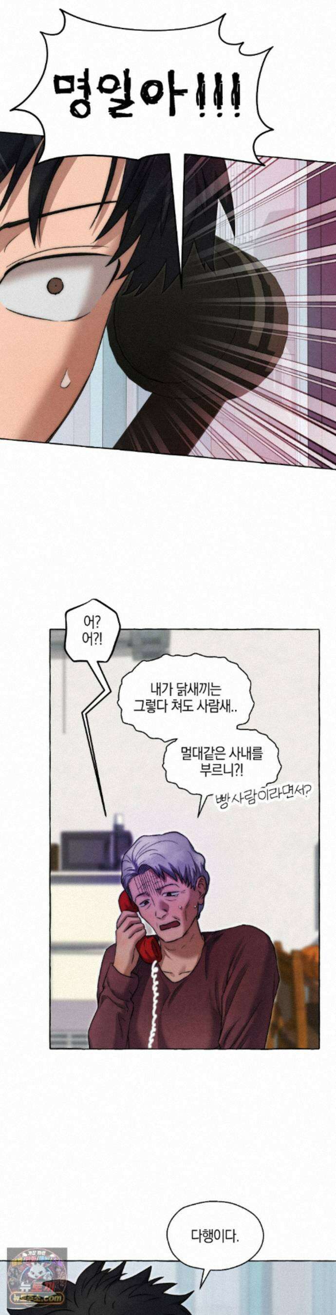 교도소의 개들 89화 24