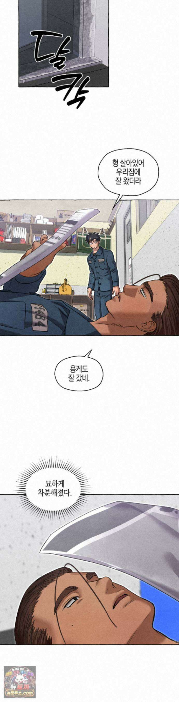 교도소의 개들 89화 28