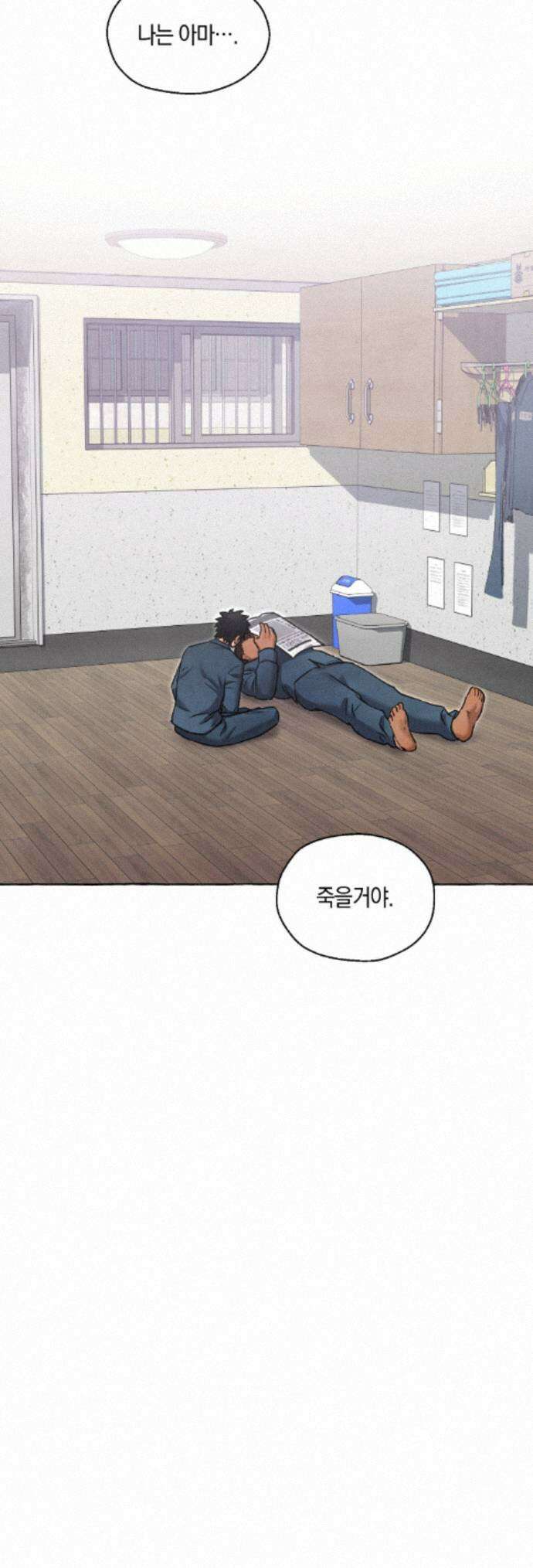 교도소의 개들 89화 30