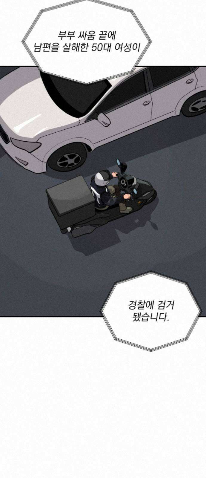 수희0(tngmlek0) 254화 2