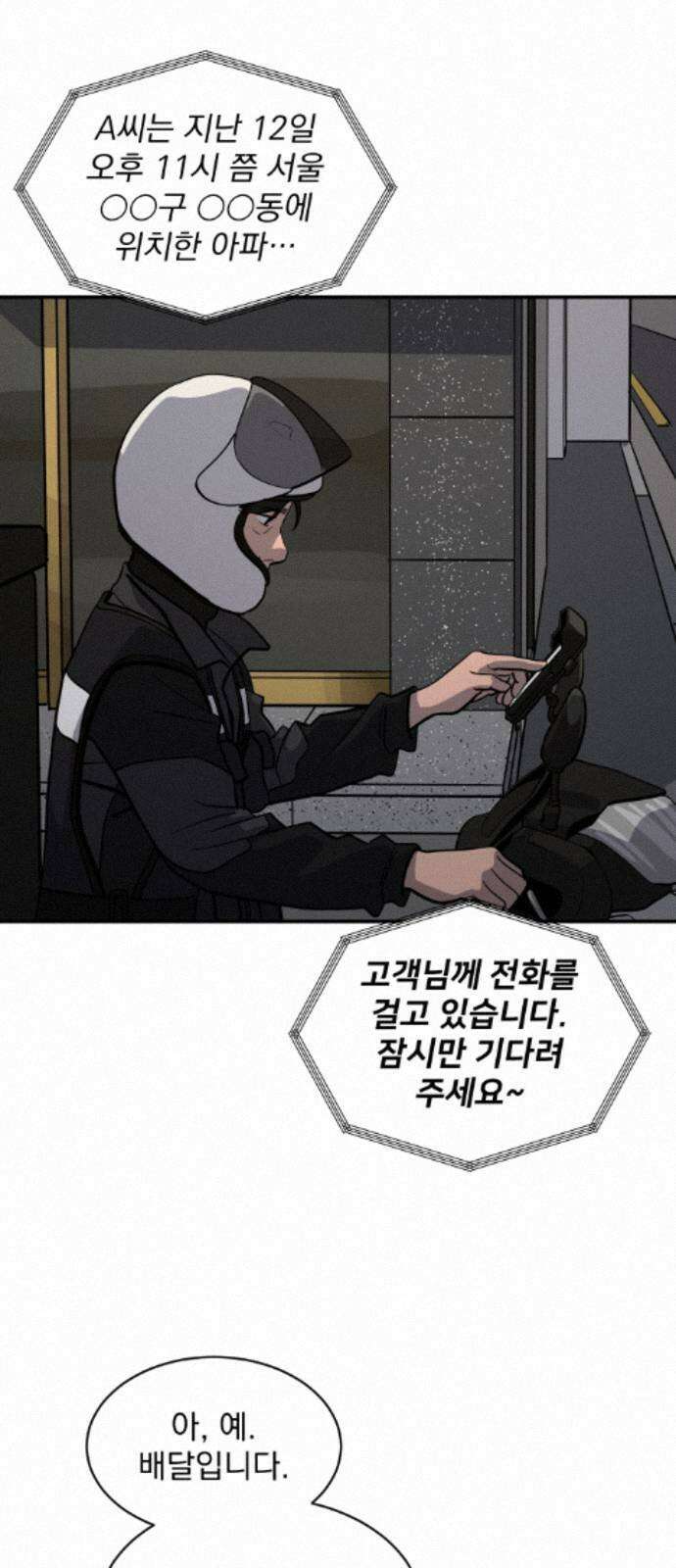 수희0(tngmlek0) 254화 3