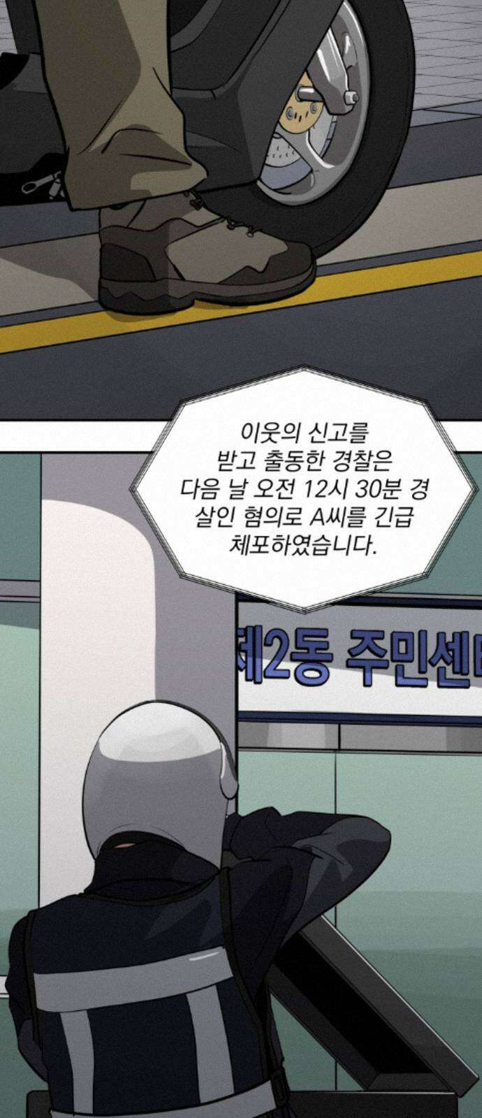 수희0(tngmlek0) 254화 6