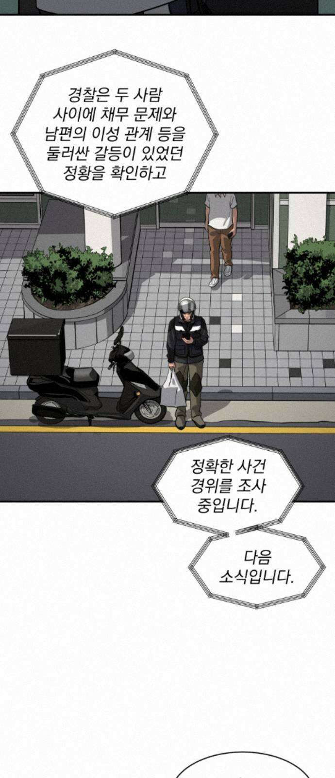 수희0(tngmlek0) 254화 7