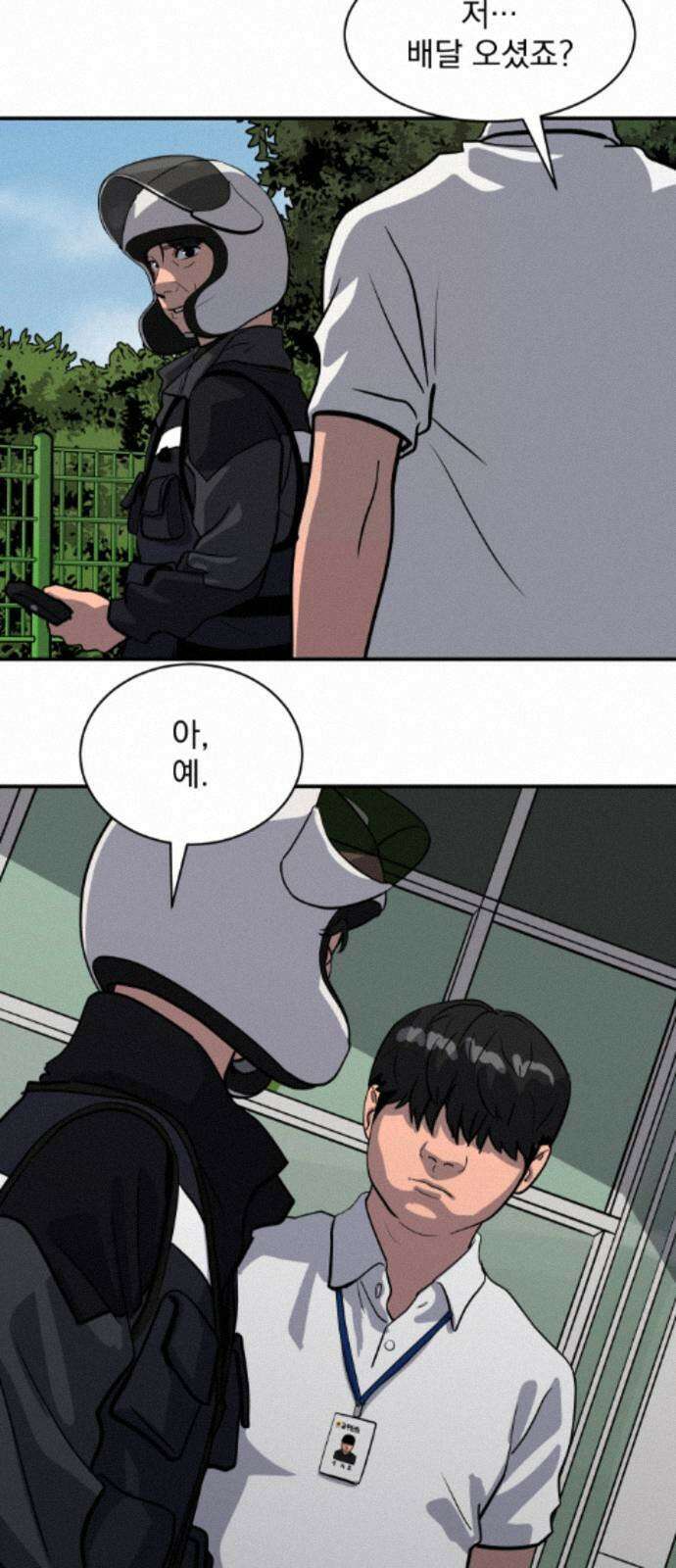 수희0(tngmlek0) 254화 8