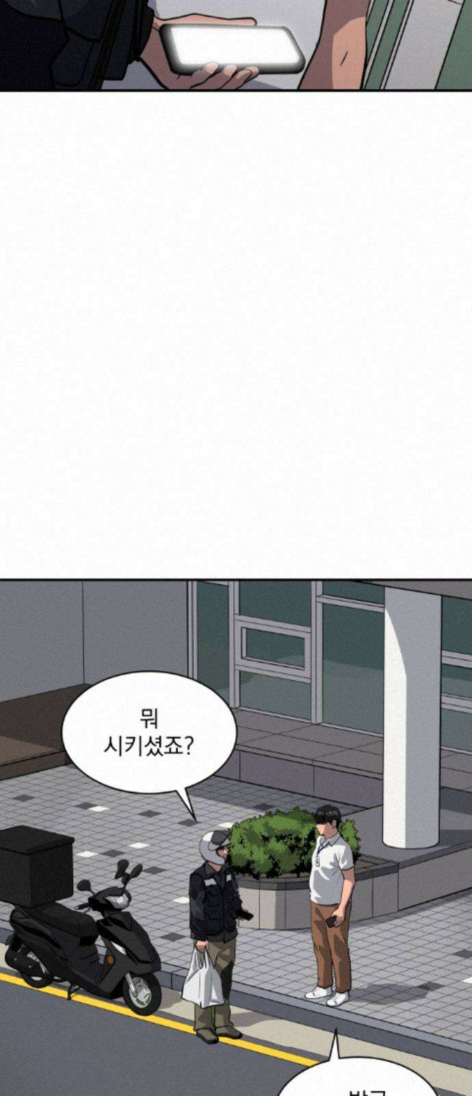 수희0(tngmlek0) 254화 9