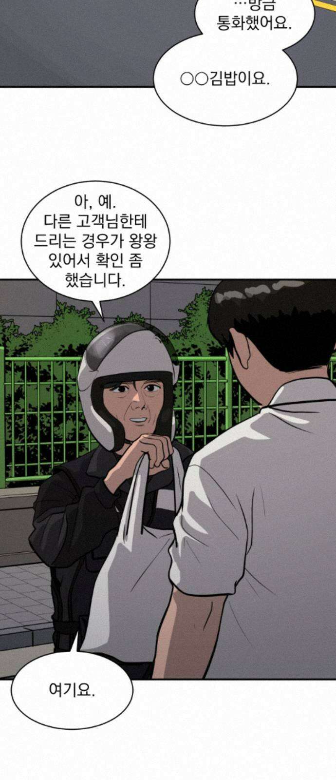 수희0(tngmlek0) 254화 10