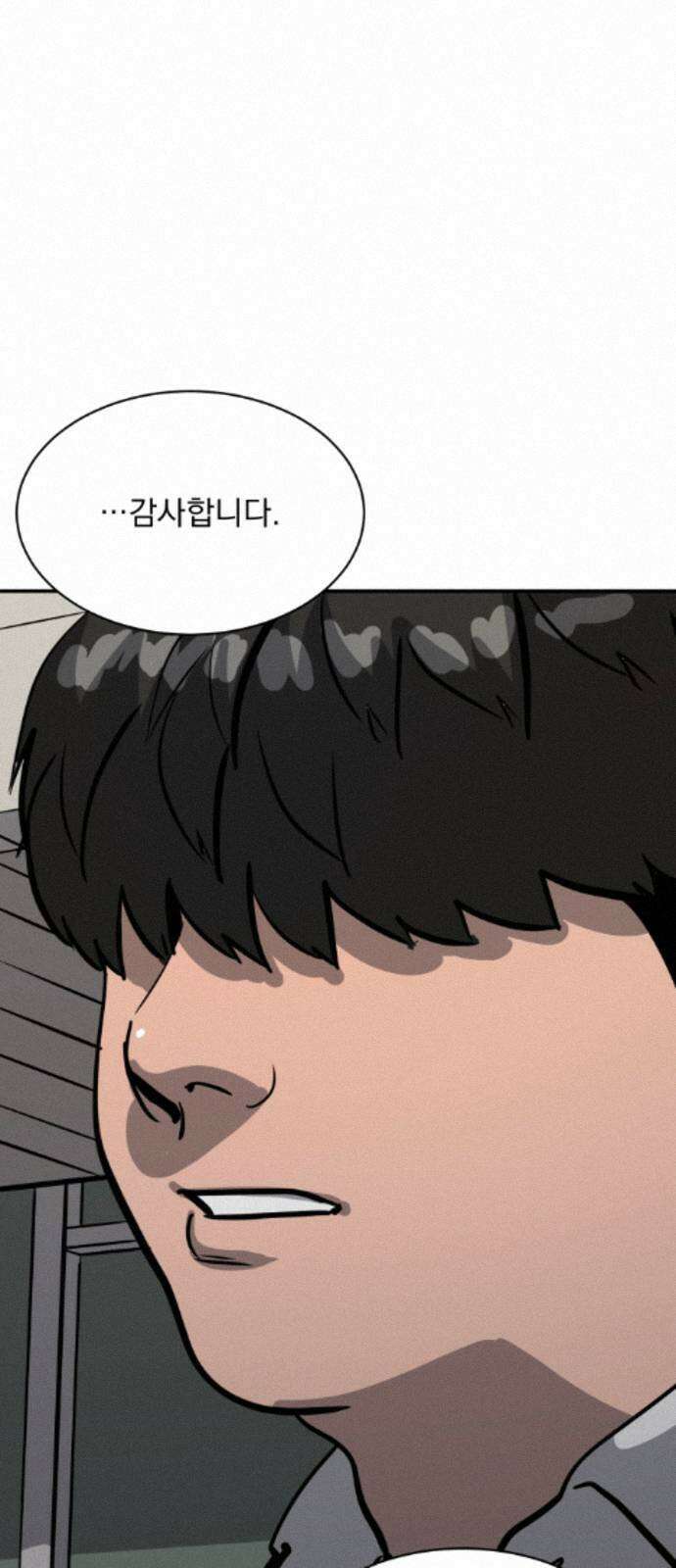 수희0(tngmlek0) 254화 11