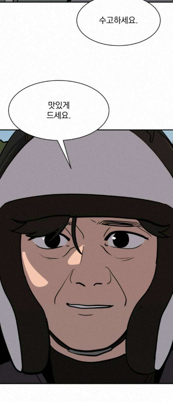 수희0(tngmlek0) 254화 12