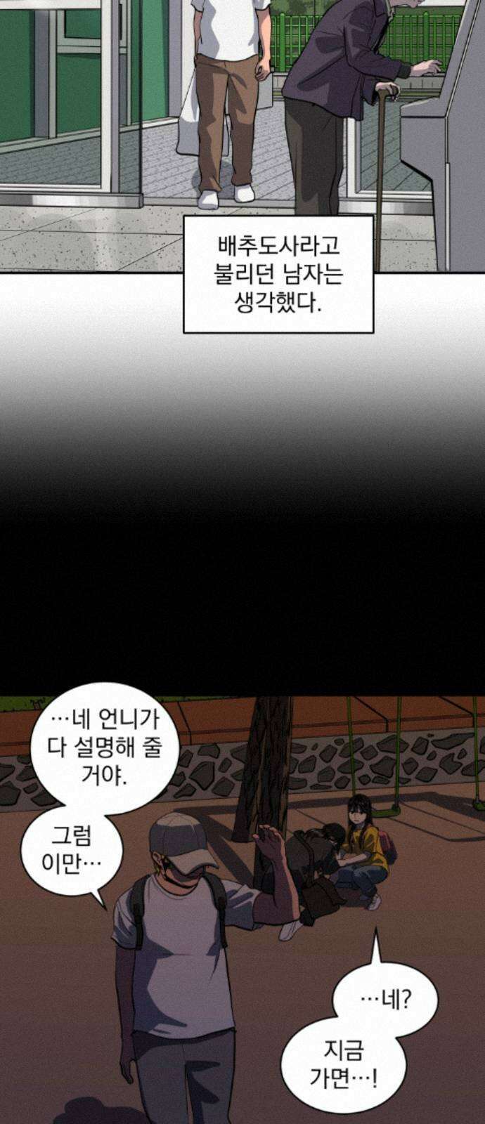 수희0(tngmlek0) 254화 14
