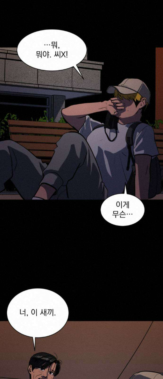 수희0(tngmlek0) 254화 20