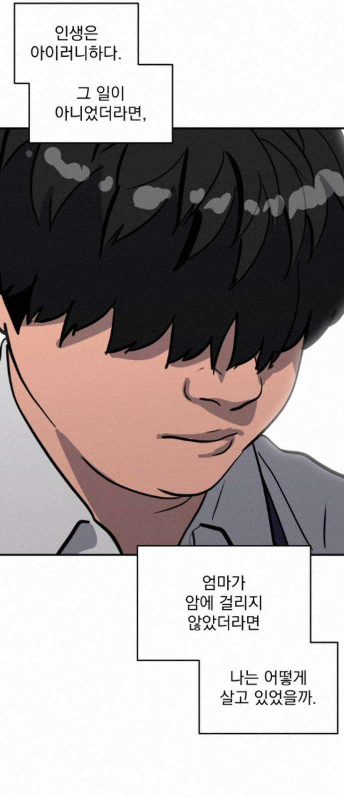 수희0(tngmlek0) 254화 22