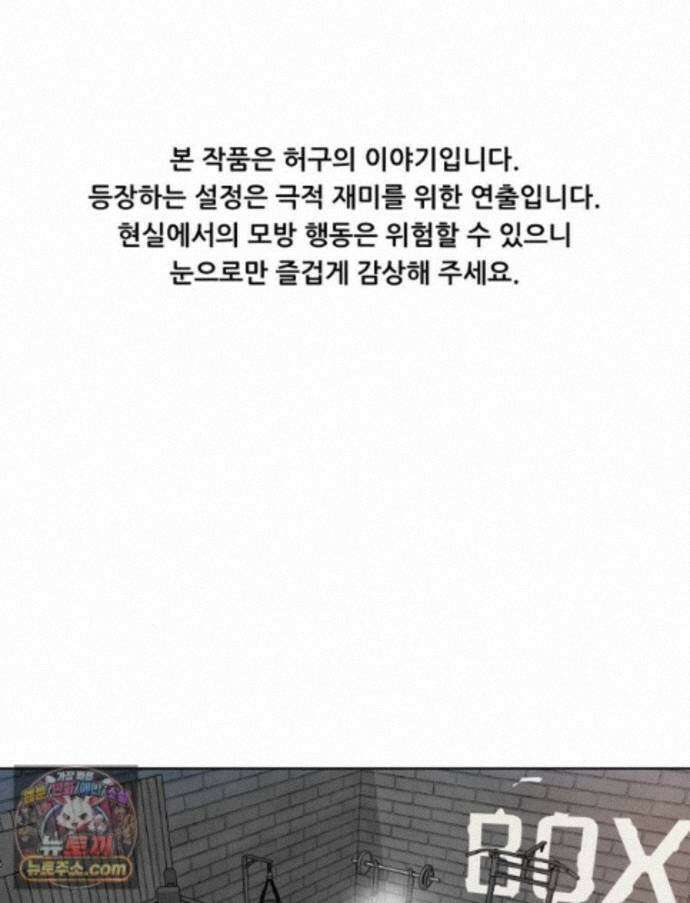 가드패스 제이슨편 7화 괴물(2) 1