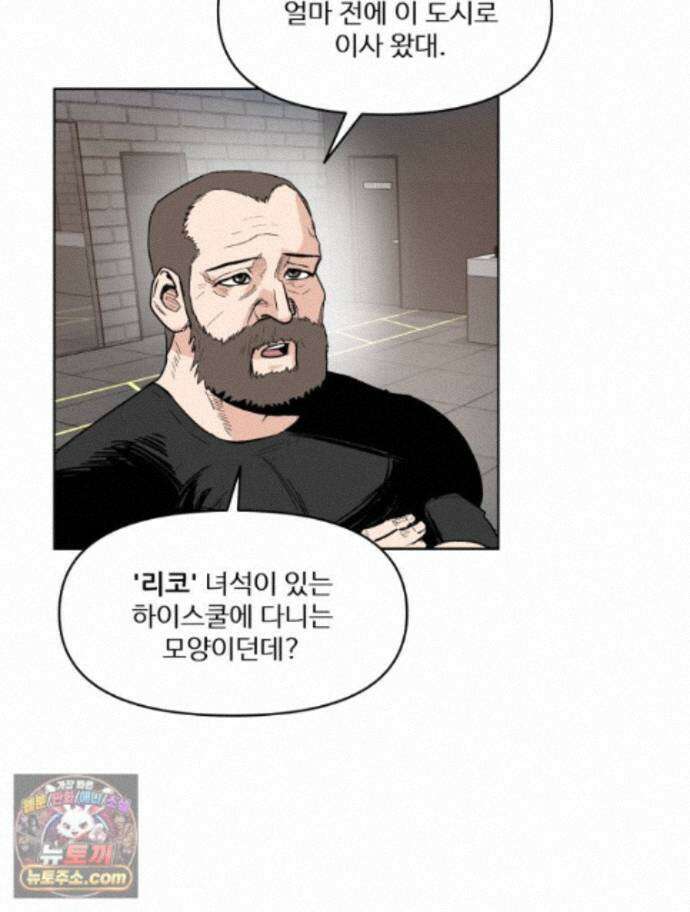 가드패스 제이슨편 7화 괴물(2) 4