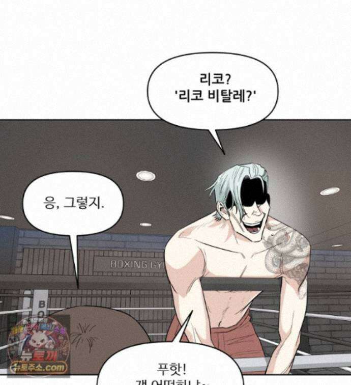 가드패스 제이슨편 7화 괴물(2) 5