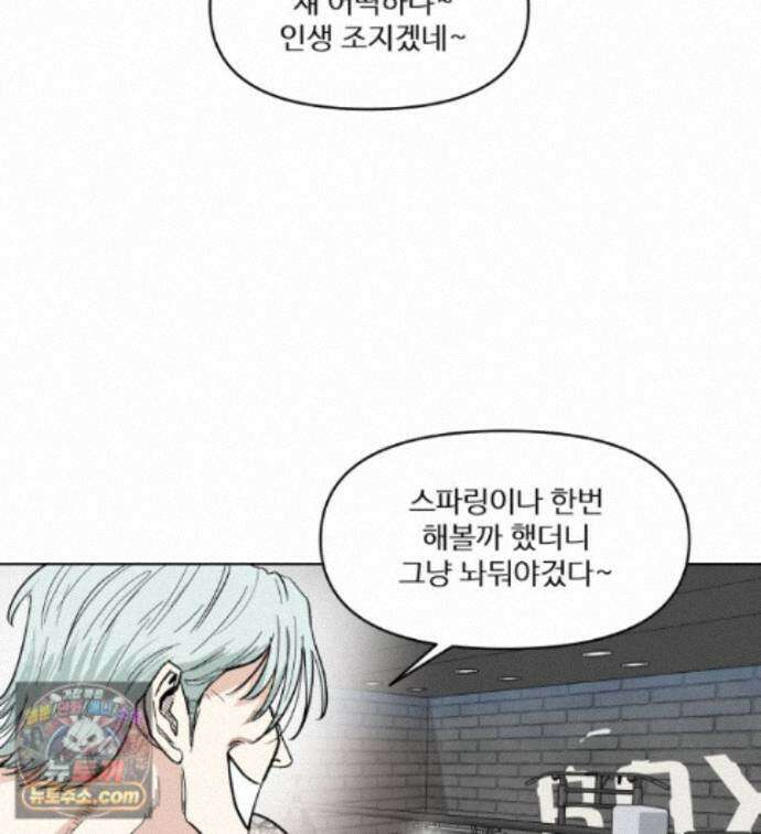 가드패스 제이슨편 7화 괴물(2) 6