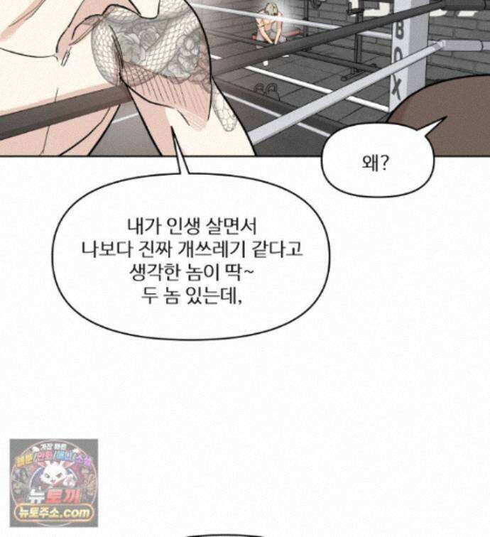 가드패스 제이슨편 7화 괴물(2) 7