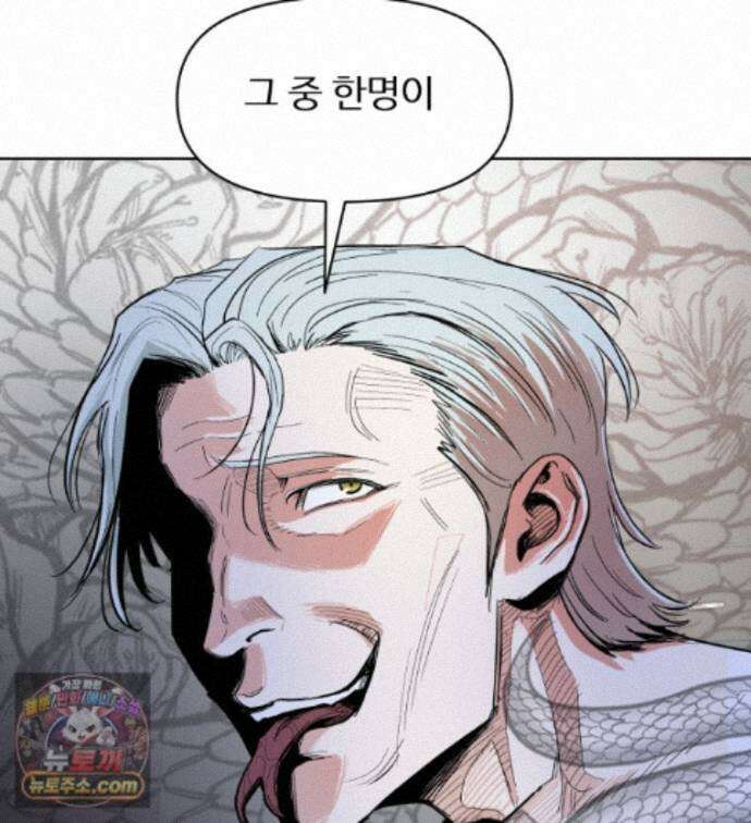 가드패스 제이슨편 7화 괴물(2) 8