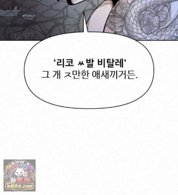 가드패스 제이슨편 7화 괴물(2) 9