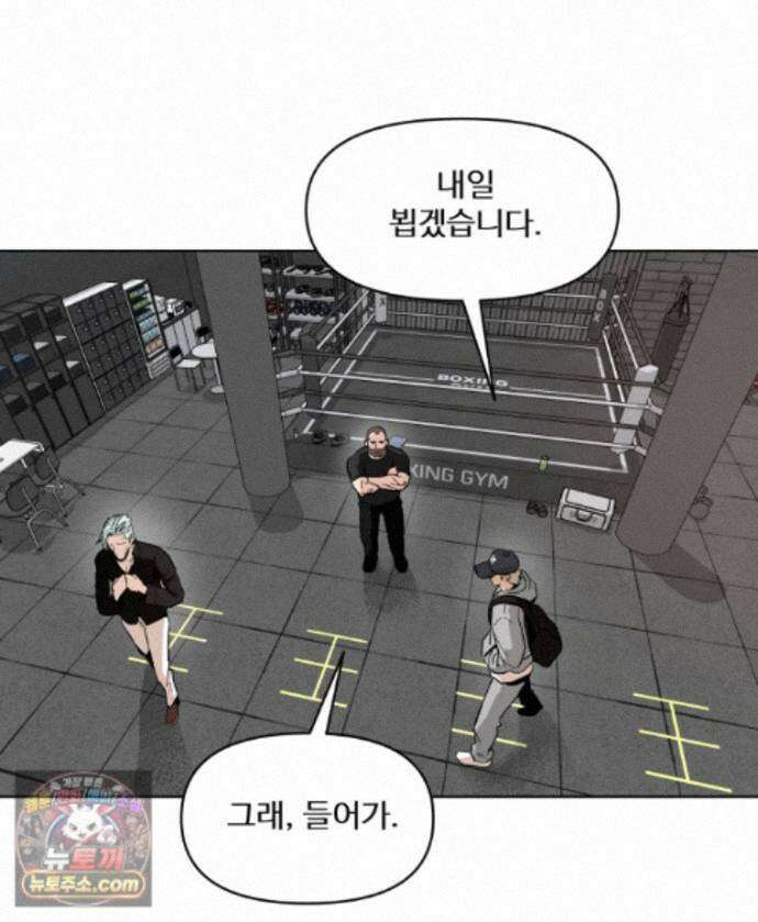 가드패스 제이슨편 7화 괴물(2) 13