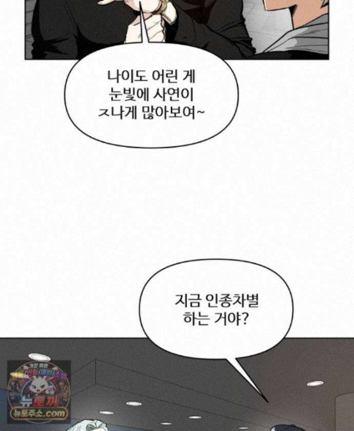 가드패스 제이슨편 7화 괴물(2) 15