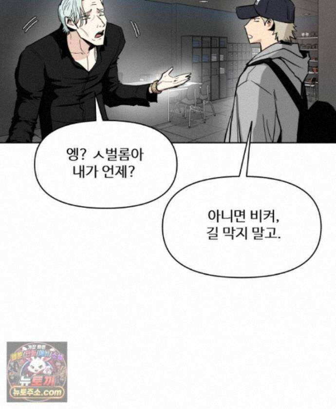 가드패스 제이슨편 7화 괴물(2) 16