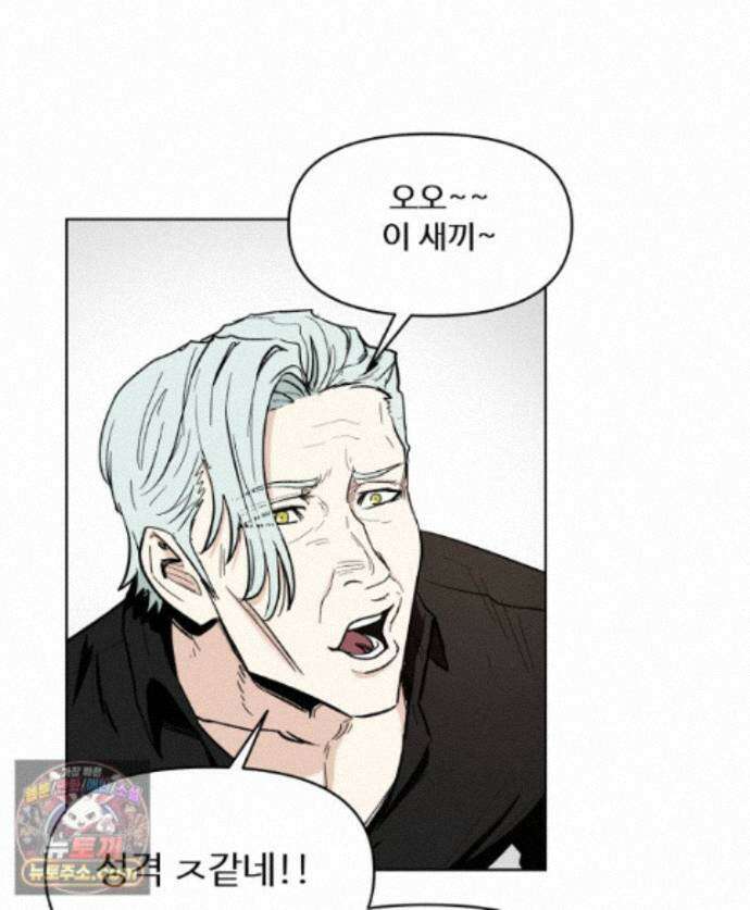 가드패스 제이슨편 7화 괴물(2) 17