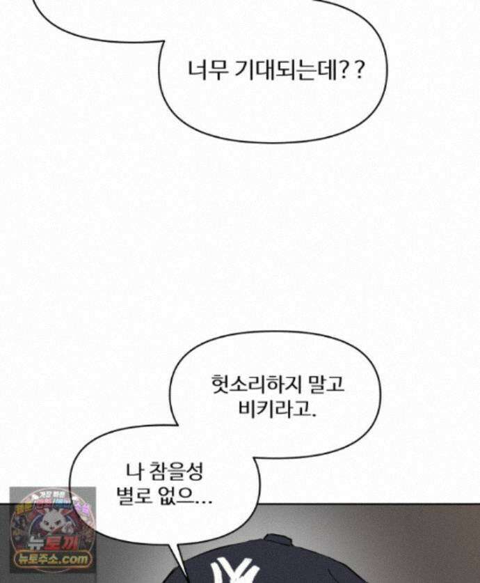가드패스 제이슨편 7화 괴물(2) 18