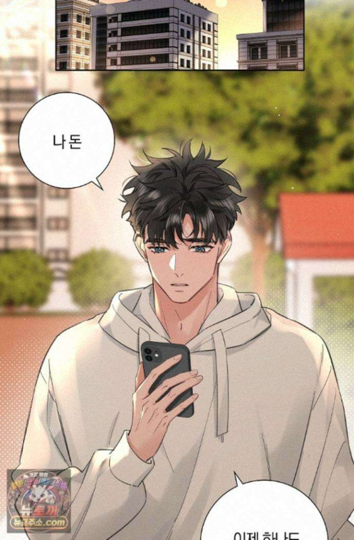 늑대가 날 책임지겠대 25화 2