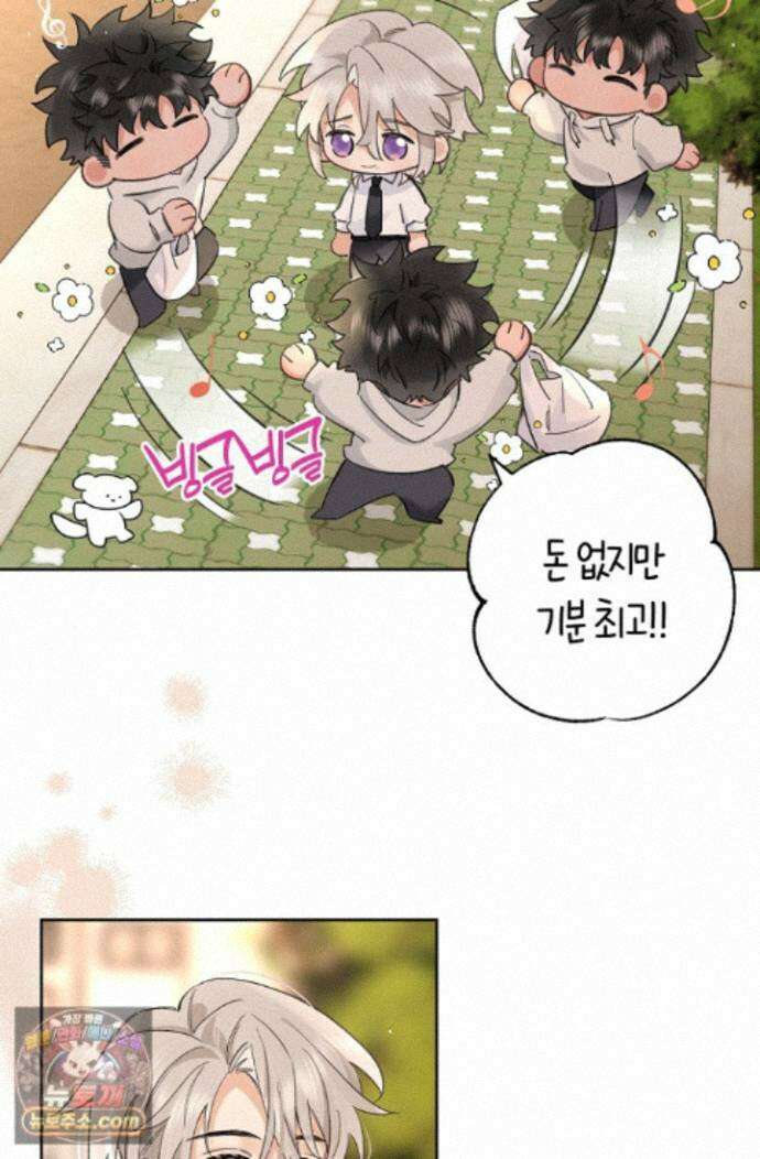 늑대가 날 책임지겠대 25화 5