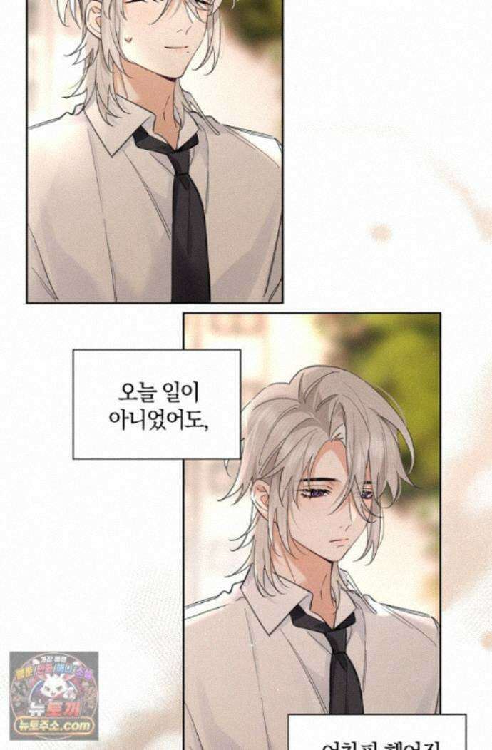 늑대가 날 책임지겠대 25화 6
